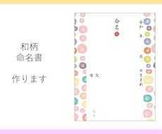 選べる9種類【送料無料】命名書作ります イメージ1