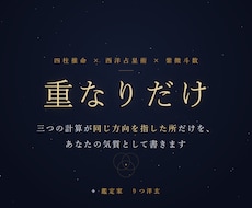 三占術が一致した点だけ、あなたの気質を書きます イメージ1