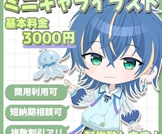高クオリティでかわいい！SDイラスト制作します イメージ1