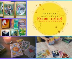 カードリーディングであなたの悩みをサポートします イメージ1