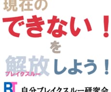 起業家のお金関するブロックを解消します イメージ1