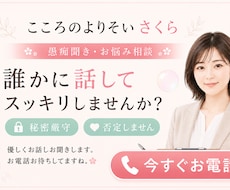 誰にも言えない愚痴、否定せず優しくお聞きします イメージ1