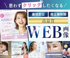 3名様限定★集客できる・売れるバナー作成します 女性向け｜SNS・商品画像・ヘッダー・インスタ・WEB画像