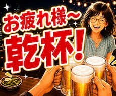 仕事終わりの雑談・話し相手・愚痴を聞きます イメージ1