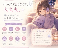 浮気・不倫の悩み、否定せずお聞きします イメージ1