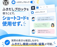 SWELLでも使える吹き出しブロック販売します イメージ1