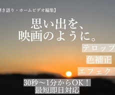 弾き語りや思い出動画をエモく演出。テロップ入れます イメージ1