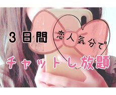 恋人感覚で気軽にチャット♡疲れた心を癒やします イメージ1