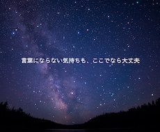 こころの聴診器で占い×相談します 話すだけでも、気持ちは変わります