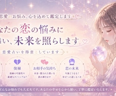 あの人私のことをどう思ってる？本音をズバリ占います イメージ1