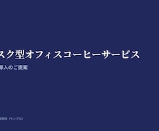 資料作成・文字起こし・翻訳を代行します イメージ1