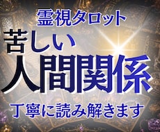 人間関係の違和感の理由と無理のない距離感を伝えます イメージ1