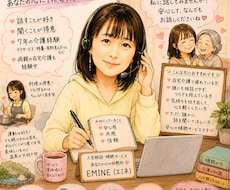 介護職経験7年・家族介護中の私が聞きます イメージ1