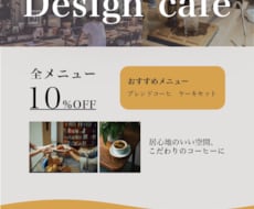 あなたの想いを「伝わるチラシ」にします イメージ1