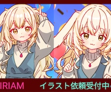 IRIAMデビューしたい人向けの立ち絵等を描きます イメージ1