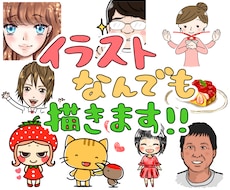 当日納品可！商用利用可！イラスト何でも描きます アイコン、ヘッダー、漫画etc.....何でもお任せ下さい！