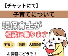 育児の気になること、相談にのります イメージ1