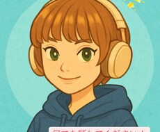 眠れない夜に。そっと寄り添う話し相手になります 夜更かしなぎさんの、心ラウンジ
