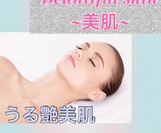 美容気功で遠隔エステ⭐︎内側から美しくします 美容気功で内側からお肌を美しく遠隔ご褒美エステタイムを♡
