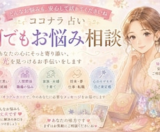 今のあなたのモヤモヤをすっきり占います イメージ1