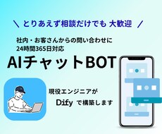 Difyを使ってAIチャットボットを作成します 完成したファイルをインポートするだけ！環境構築カンタン。