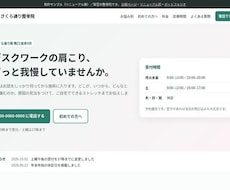 ホームページ改修・リニューアルします イメージ1