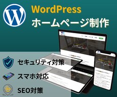 丸投げOK！高品質のホームページ制作します 必要な機能を満たしたシンプルかつ本質的な”引き算”サイト構築
