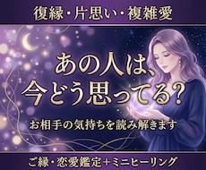 復縁・片思い・複雑愛｜お二人のご縁を読み解きます イメージ1