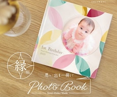 おしゃれなフォトブックつくります ハードカバーのコンパクトでかわいいフォトアルバム
