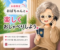 ワンオラクル付きです。お話聞きます イメージ1