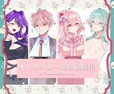 立ち絵イラスト承ります イメージ1