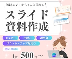 女性向けデザイン◎見る人目線で伝わる資料制作します イメージ1
