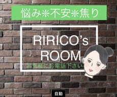 秘密厳守❇︎✴︎どうされましたか？お話お聞きします イメージ1