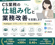 Opsがスプシ・GAS活用した業務改善支援します スプシとGASで業務を自動化します
