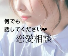 今すぐ誰かに話したい。あなたのお悩み聞きます イメージ1