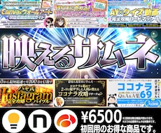 Brain Tips note サムネ制作します ～初回の方へ向けたお得な商品～