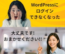 WordPressログインできるようにします イメージ1