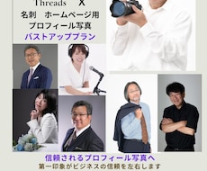 第一印象大切　経営者のプロフィール写真を撮影します イメージ1