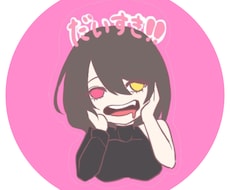 SNSで使えるミニキャラのアイコンを描きます イメージ1