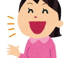 日々の不満、悩み事聞きます イメージ1