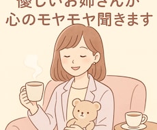 あなたのお悩みに寄り添います イメージ1