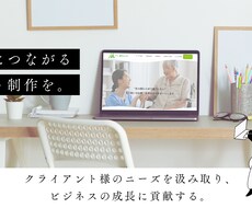 WordPressでホームページを制作いたします イメージ1