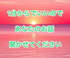 誰かと少し話したいとき、お電話待ってます イメージ1