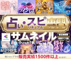 占い師専門｜プロが売れるサムネイル作ります 元広告代理店×自社1500件販売のデザイナーが制作します