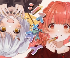 男女どちらも可！高クオリティなイラストを作成します 歌みた/一枚絵/アイコンなどなんでもお任せください！