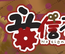 配信で使えるロゴ作ります イメージ1