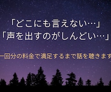 話すの苦手な人【７日間限定】悩み聞きます イメージ1