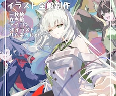 イラスト全般制作いたします イメージ1