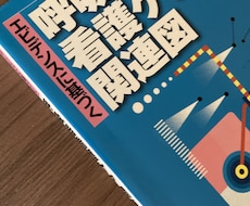 看護学生さんの実習の事前学習を作成します イメージ1