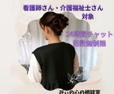 看護師さん介護福祉士さんの悩みを一緒に解決します チーム連携や他職種との関わりの行き詰まりをスカッとしましょう